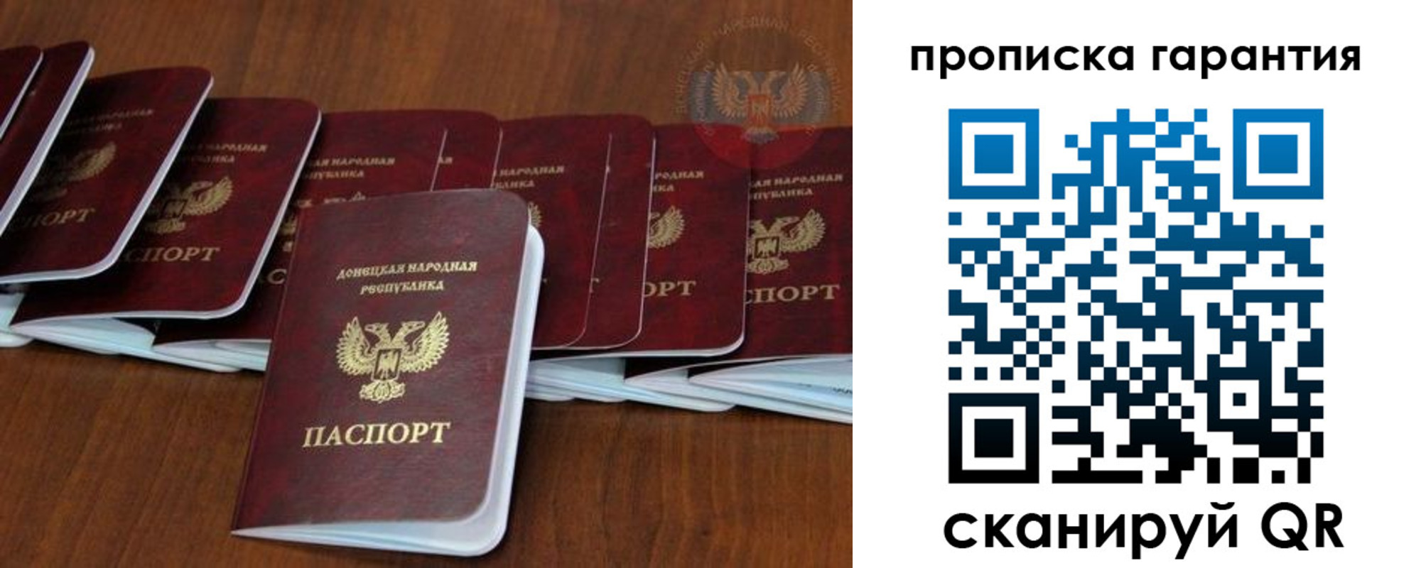 временная регистрация недорого в Бийске