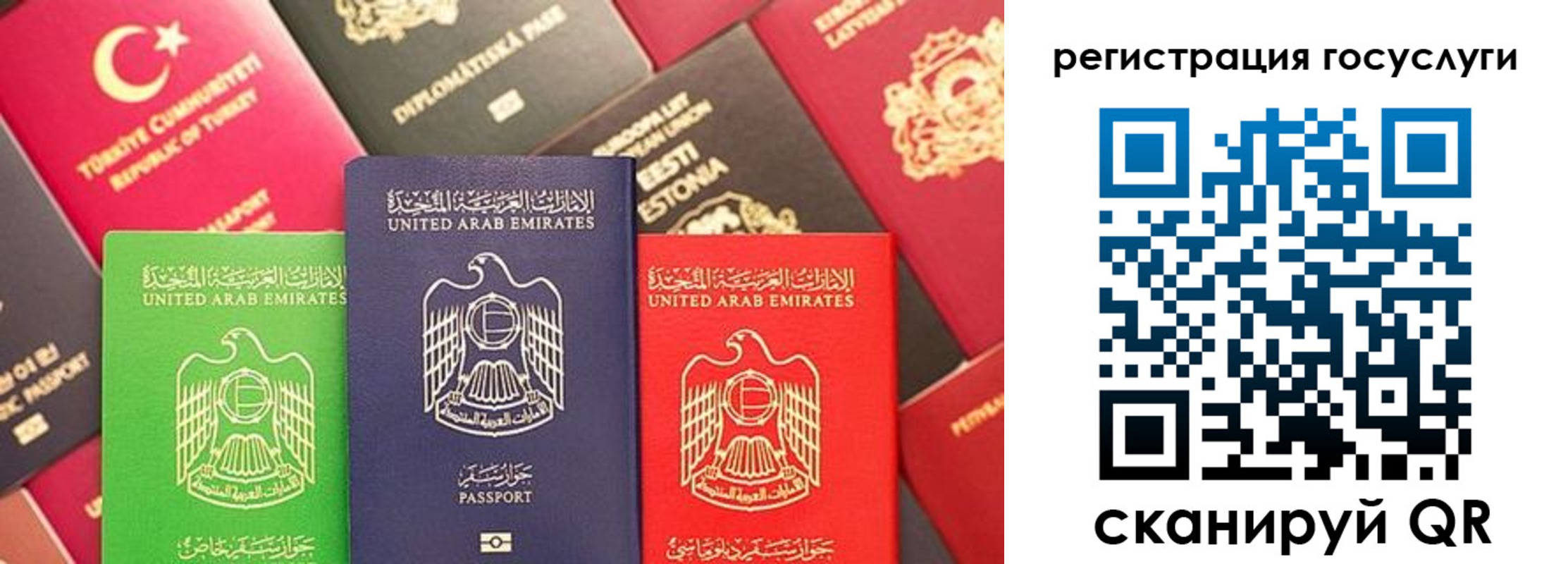 временная регистрация недорого в Бийске