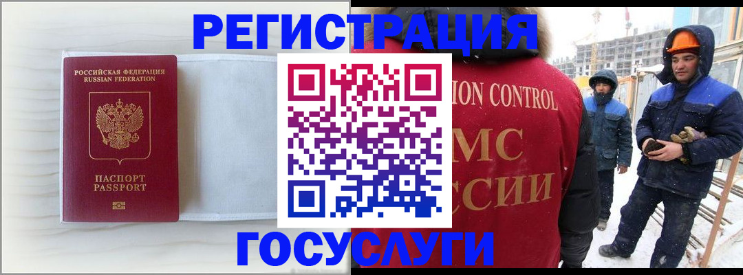 временная регистрация 2025 в Бийске